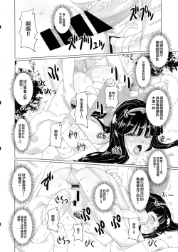 Page 15 of Kougyaku Ni Otsuru Miko