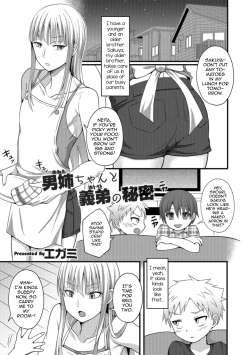 Page 1 of Onee-chan to Otouto no Himitsu