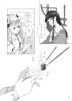 Page 6 of Hodoyoi Kyori