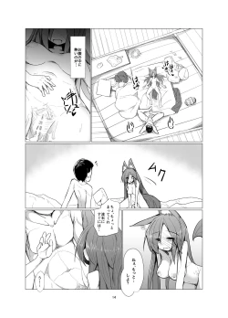 Page 13 of Yasai ga Sukina Nihon Ookami