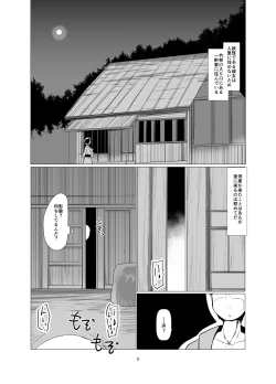 Page 4 of Yasai ga Sukina Nihon Ookami