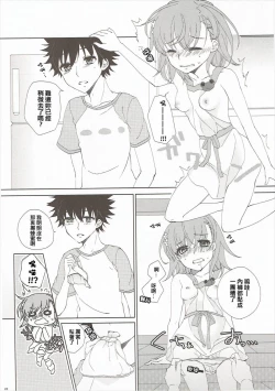 Page 22 of Mousou Danshi