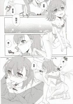 Page 28 of Mousou Danshi