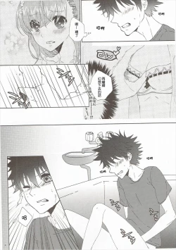 Page 4 of Mousou Danshi