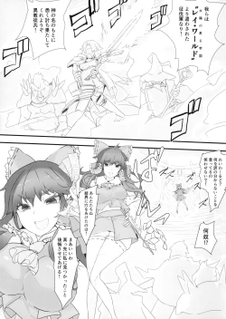 Page 2 of Reimu VS Isekai Yuusha Party