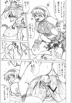 Page 20 of FIGHTING GIRLS