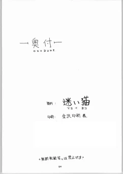 Page 53 of FIGHTING GIRLS