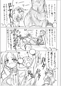 Page 6 of FIGHTING GIRLS