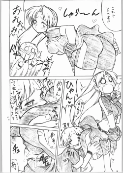 Page 7 of FIGHTING GIRLS