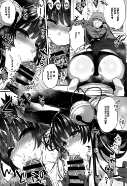 Page 10 of Nurunuru Fellation Summer