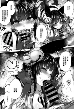 Page 11 of Nurunuru Fellation Summer