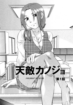 Page 3 of Tenteki Kanojo Ch. 1