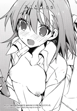 Page 1 of Mikoto to. 5.5