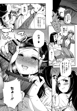 Page 118 of Kimi ga Suki.