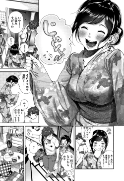 Page 14 of Kimi ga Suki.