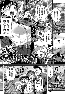 Page 178 of Kimi ga Suki.