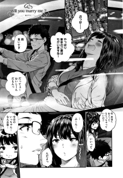 Page 204 of Kimi ga Suki.