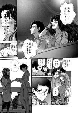 Page 206 of Kimi ga Suki.