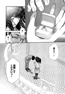 Page 207 of Kimi ga Suki.