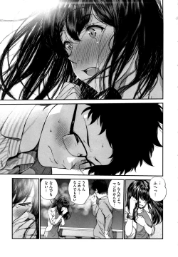 Page 208 of Kimi ga Suki.