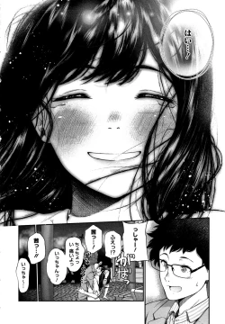 Page 209 of Kimi ga Suki.