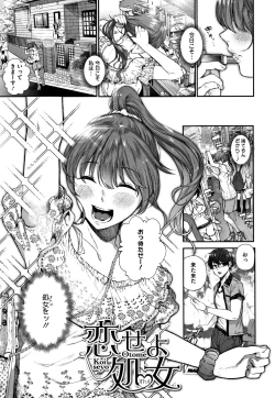 Page 34 of Kimi ga Suki.