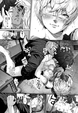 Page 79 of Kimi ga Suki.