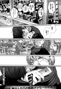 Page 83 of Kimi ga Suki.