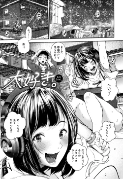 Page 84 of Kimi ga Suki.