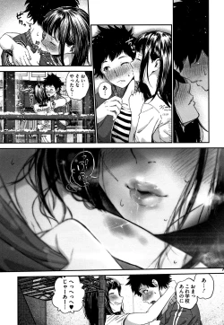 Page 93 of Kimi ga Suki.