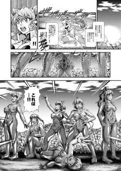 Page 13 of Senki Zenmetsu EP 5: Maria Cadenzavna Eve