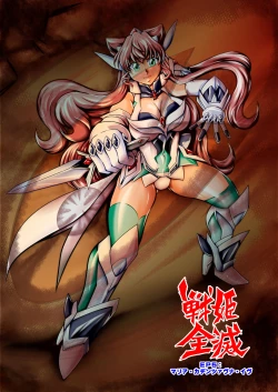 Page 27 of Senki Zenmetsu EP 5: Maria Cadenzavna Eve