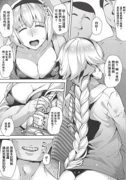 Page 4 of Seijo Saimin Benki