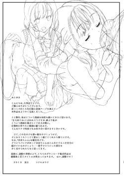 Page 24 of Shutoken Geneki Seifuku Joshi wa Deatta Sono Hi ni Hamechau yo?