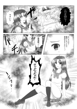 Page 7 of Mama wa Doko?