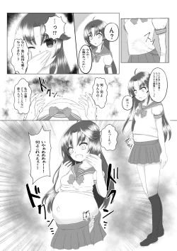 Page 9 of Mama wa Doko?