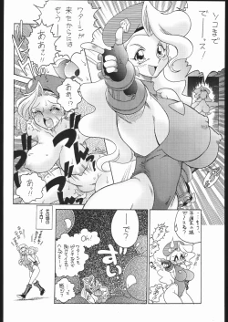Page 11 of Nousatsu Sentai Blonde Antennas