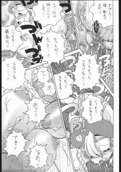 Page 18 of Nousatsu Sentai Blonde Antennas