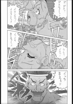 Page 20 of Nousatsu Sentai Blonde Antennas