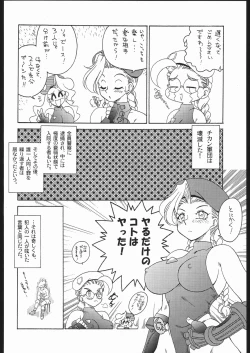 Page 23 of Nousatsu Sentai Blonde Antennas