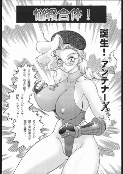 Page 25 of Nousatsu Sentai Blonde Antennas