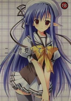 Page 1 of Futaribun Aishite!