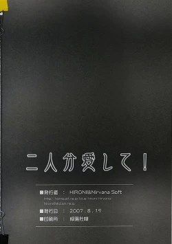 Page 21 of Futaribun Aishite!