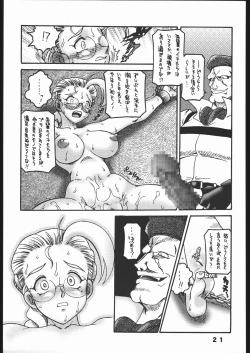 Page 20 of Nousatsu Sentai Blonde Antennas 2 - Yellow Alert
