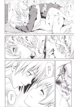 Page 18 of Yume Janai