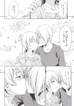 Page 6 of Yume Janai