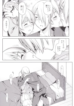 Page 7 of Yume Janai