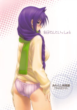 Page 34 of Akiko-san to Issho 4