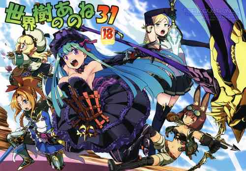(COMIC1☆13) [Kazeuma (Minami Star)] Sekaiju no Anone 31 (Etrian Odyssey)