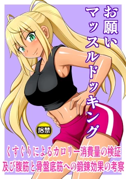 Page 21 of Onegai Muscle Docking + Tejina suru Senpai to Kusuguri
